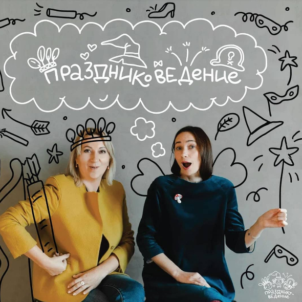 [Лиза Арье] Праздниковедение (2021)_0.png